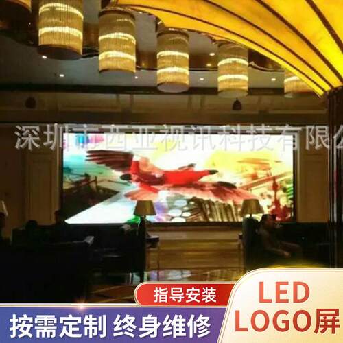 惊爆低价酒店专用LED屏 户内P2P3P4全彩LED电子屏 LED弧形屏价格