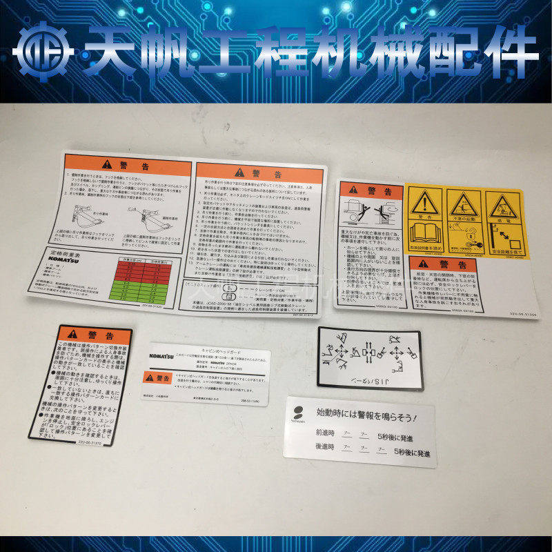 小松挖机驾驶室玻璃贴进口国产