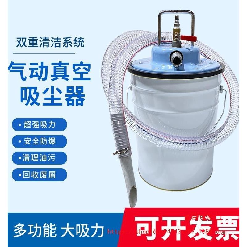 气动真空吸尘机器工业专用吸粉尘机吸油铁屑粉尘灰沙无电集尘桶架