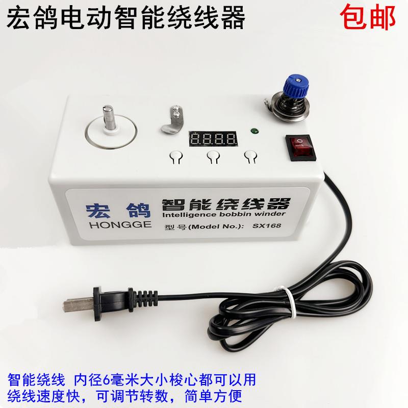 电动智能绕线器绣花高速梭心芯工业缝纫机配件平车电子底线倒线器