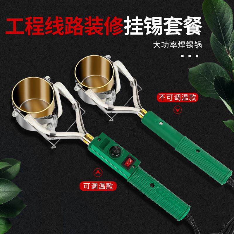 小型焊锡锅手持式熔锡炉工程线头烫锡电锡锅小电工装修套餐垒德株