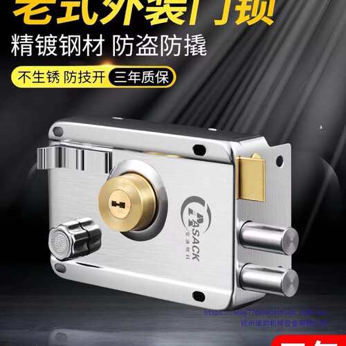 门锁家用通用型锁具老式防盗铁门大门外装木门农村不锈钢锁