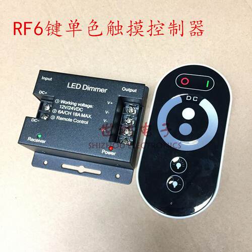 RF智能6键无线单色触摸遥控 12V单路模组调光控制器