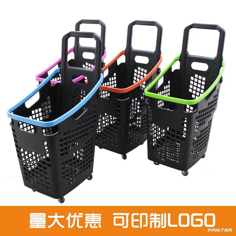 超市购物篮加大加厚购物筐拉杆带轮手提篮家用便利店塑料菜篮子