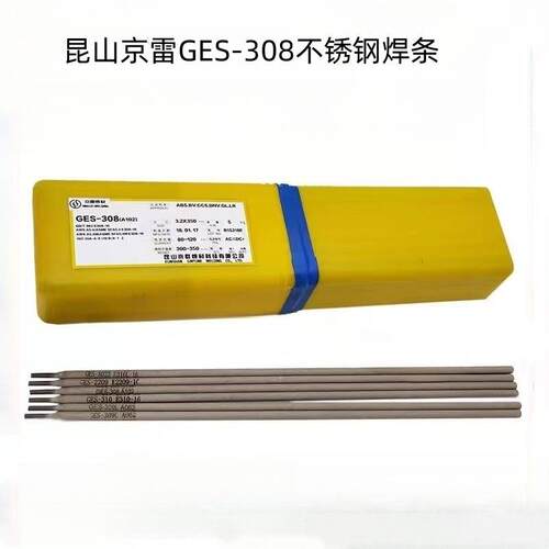 昆山京雷GES-308不锈钢焊条 A102不锈钢焊条 E308-16不锈钢电焊条