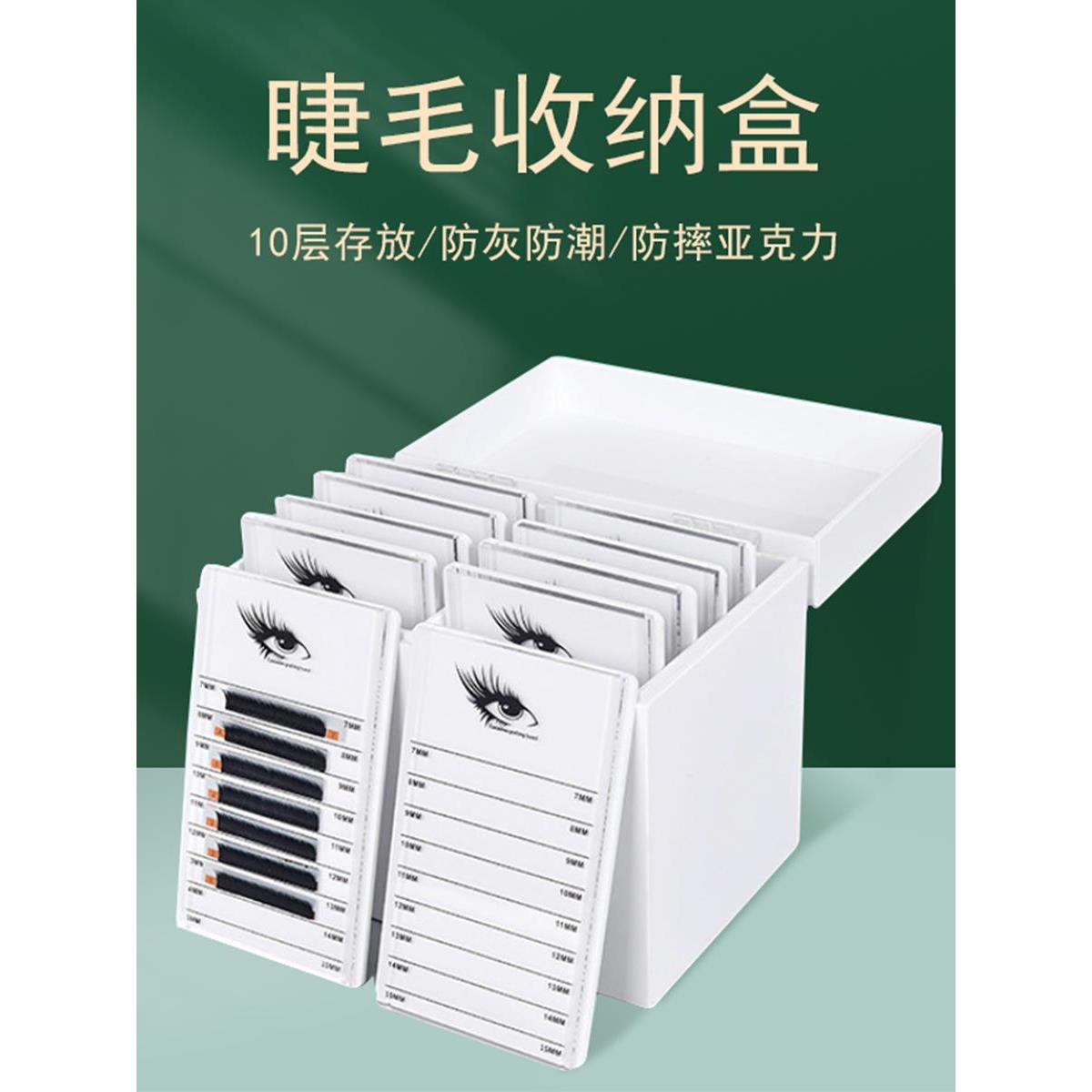 睫毛工具收纳盒10层嫁接睫毛存花盒整理亚克力镊子小型存储盒