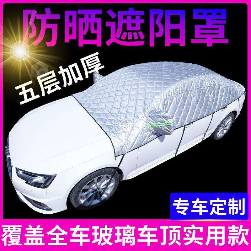 前隔热挡风玻璃布遮阳伞神器用车载小车防晒遮阳挡光帘汽车挡遮阳