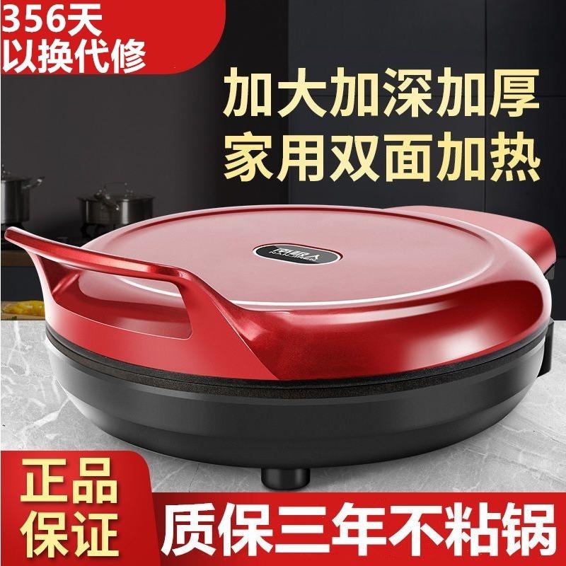 大号新款电饼铛双面加热加深加厚薄饼机不粘锅煎烤烙饼机工厂直销