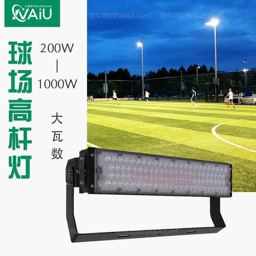 户外足球场灯光200w400w600w升降式高杆灯15米 led广场泛光灯750w