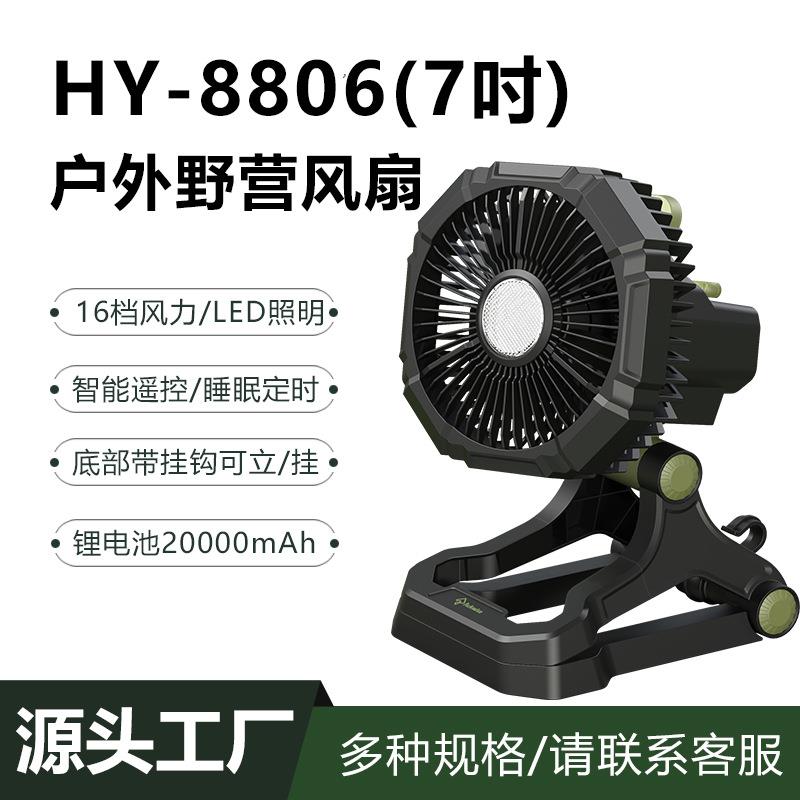 跨境新品太阳能充电野营风扇LED灯便携式风扇夹子户外露营风扇