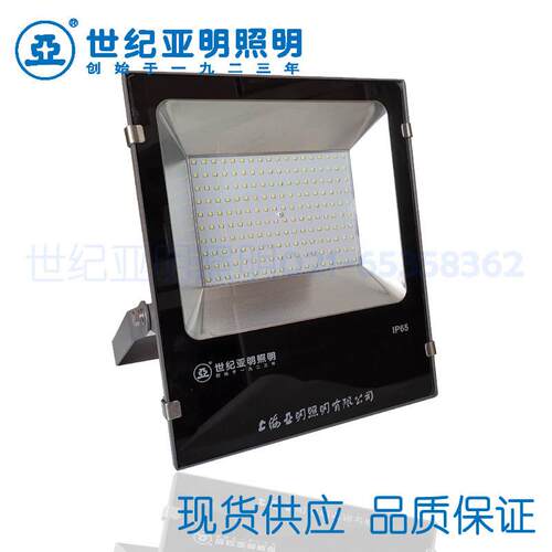 上海亚明LED投光灯具FG55b-LED30W 50W 100W 150W 200W