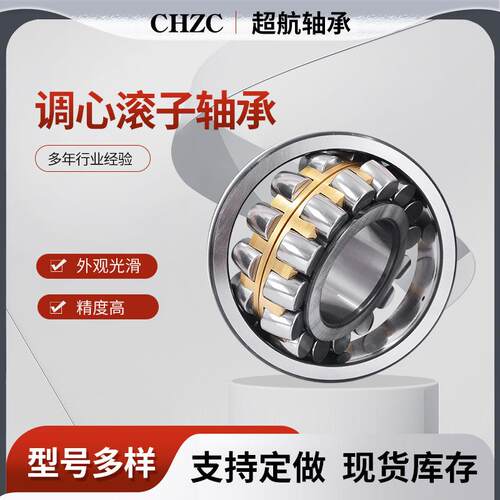 调心滚子轴承22313E1/E 22314E1/E 22315E1/E 22316E1/E22317E1/E