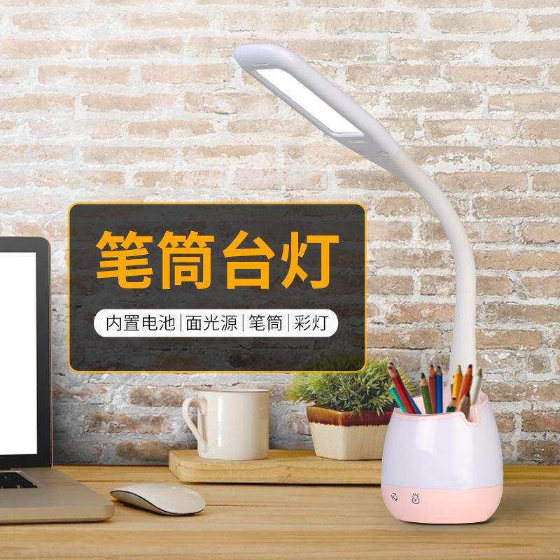 充插两用可蓄电可调光三色温笔筒护眼LED学习台灯带笔筒和夜灯