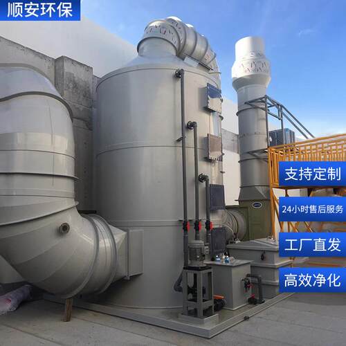 工业废气处理设备净化效率高家具催化燃烧生物除臭系统工业垃圾化