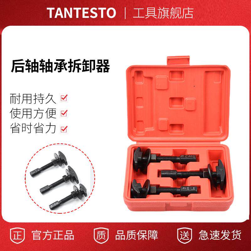 3件套汽车自行车后轴承取出拉码工具轴承拆卸培林取出拉拔器其他