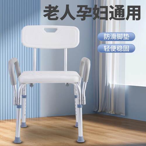 洗澡椅老人淋浴椅铝合金沐浴凳高度可调节带扶手靠背洗澡凳