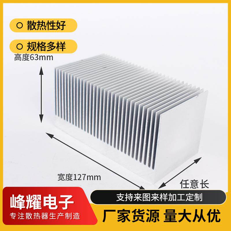 可拿样电子散热器 to220 247 mos管三端稳压开关电源PCB板散热