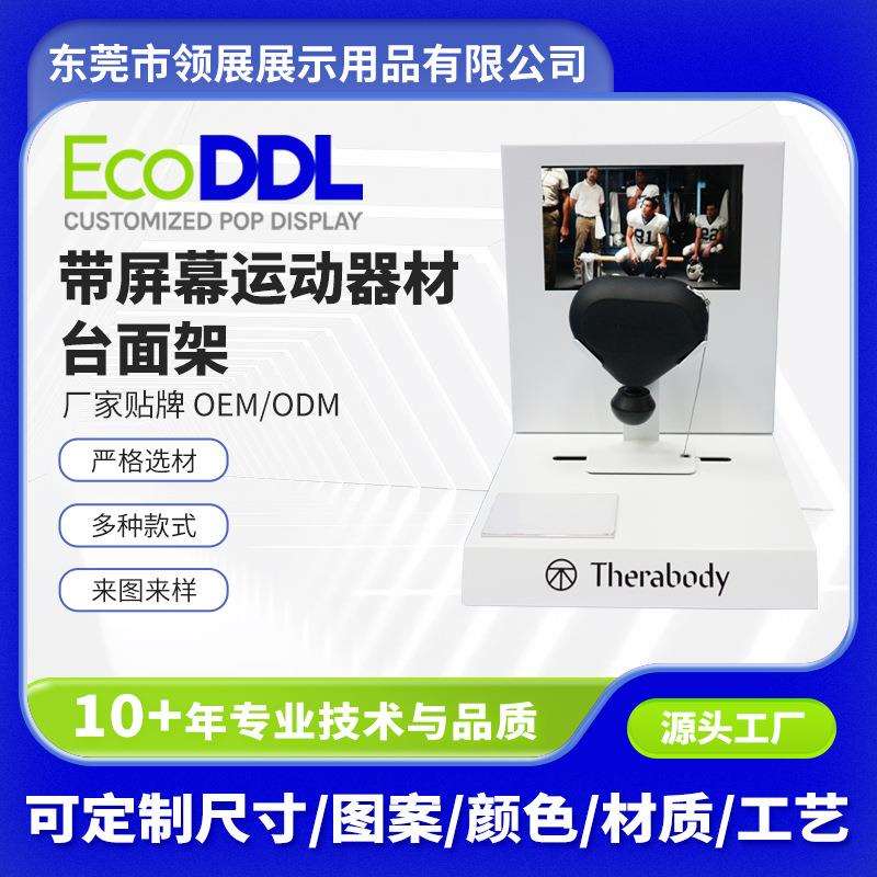 厂家直销体育用品展示架 商超亚克力展示架户外运动器材展示架