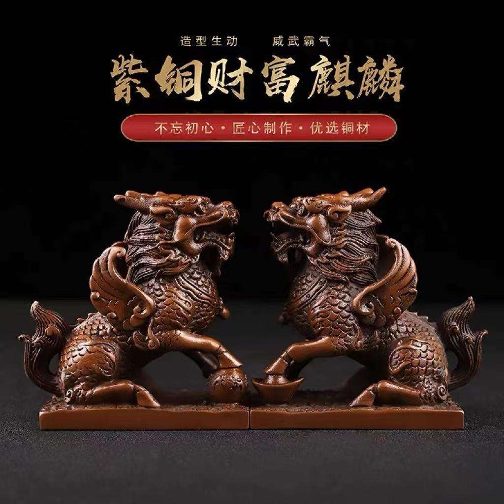 紫铜财富麒麟元宝绣球麒麟中式家居玄关饰品工艺品摆件