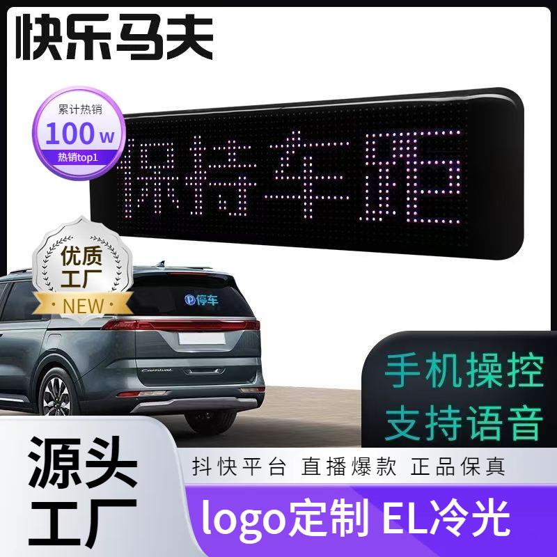 LED柔性显示屏APP广告屏全彩智能车贴防水软屏显示屏跨境柔性屏
