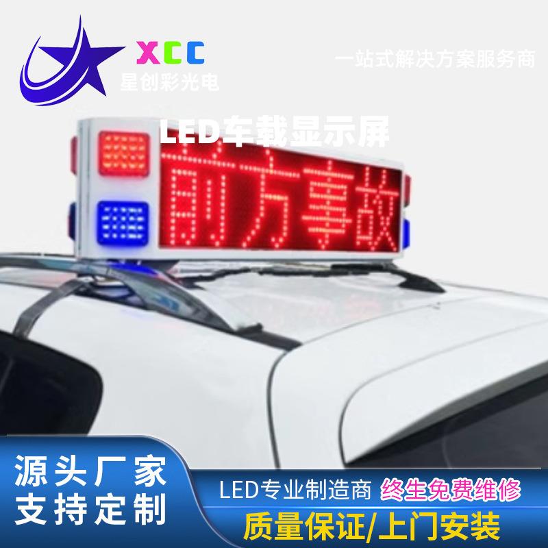 智能车载互动屏柔性led显示软屏滚动屏恶魔眼汽车后窗广告自定义