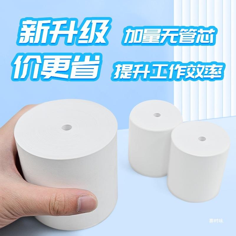 收银机打印纸热敏57×50热敏纸80×80热敏收银纸5750整箱8赛时味