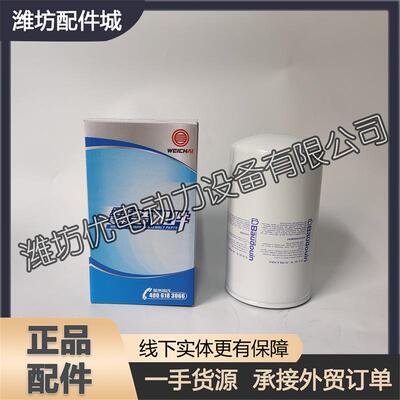 机油滤芯612630010506机油滤清器潍柴12M26柴油发动机12M33博杜安