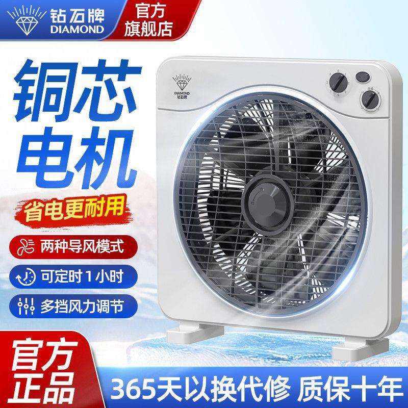 钻石牌风扇家用鸿运转页扇学生宿舍定时台扇静音床上台式电风扇