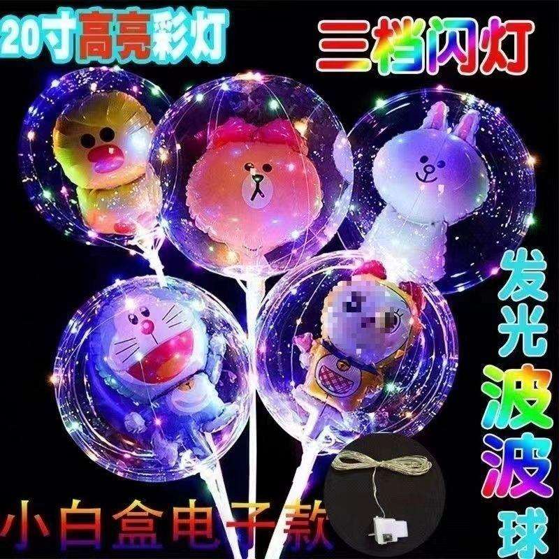 气球摆摊网红发光波波球魔法棒卡通三挡闪灯地摊广场夜市爆卖玩具图片