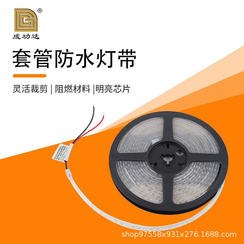 套管灯带led灯条三色变色线灯客厅吊顶装饰贴片超亮光带12v