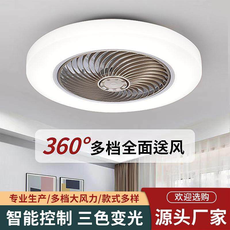 吸顶风扇灯卧室吊扇灯电扇灯房间主卧家用现代简约带灯扇一体顶灯