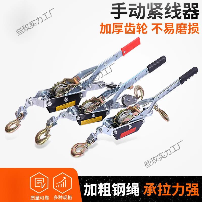 1-4T汽车货物手动钢丝绳物流拉紧器棘轮式双钩紧线器牵引器