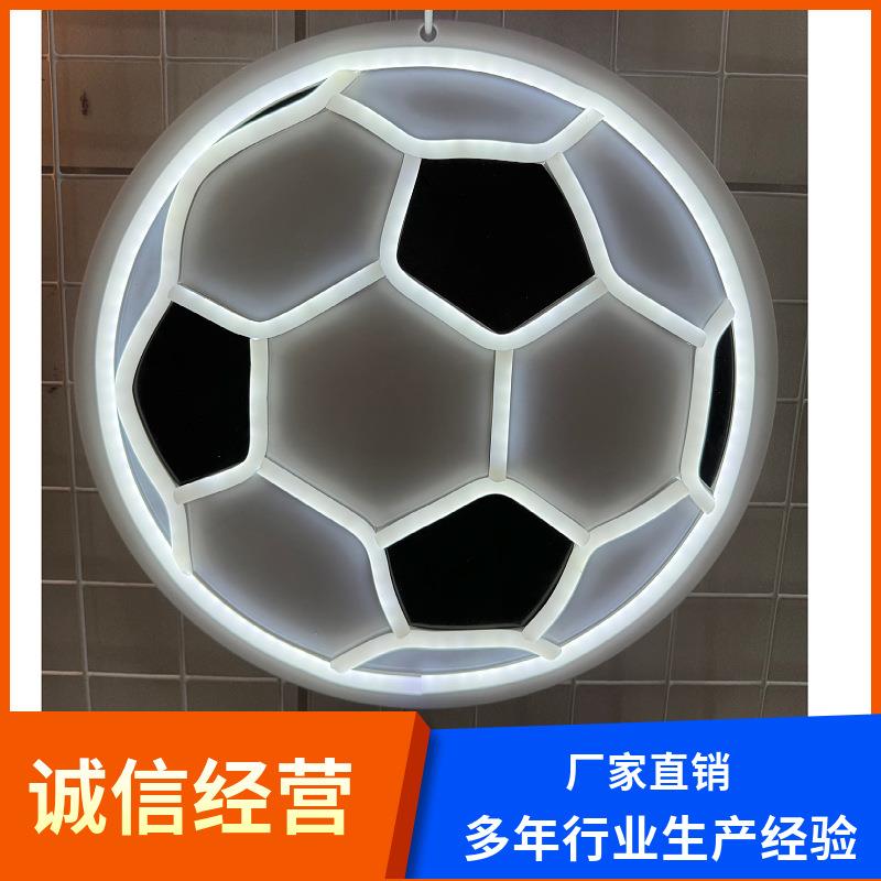 LED足球霓虹灯挂墙氛围灯造型彩灯网红节日派对酒吧装饰卧室布置