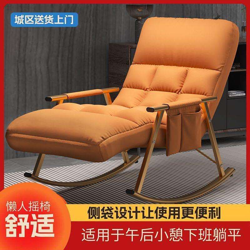 懒人沙发可躺可睡摇摇椅网红卧室阳台家用休闲椅子沙发椅单人躺椅