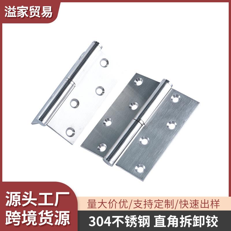 不锈钢直角拆卸铰分左右合页静音缓冲轴承可拆卸铰链房门加厚折页