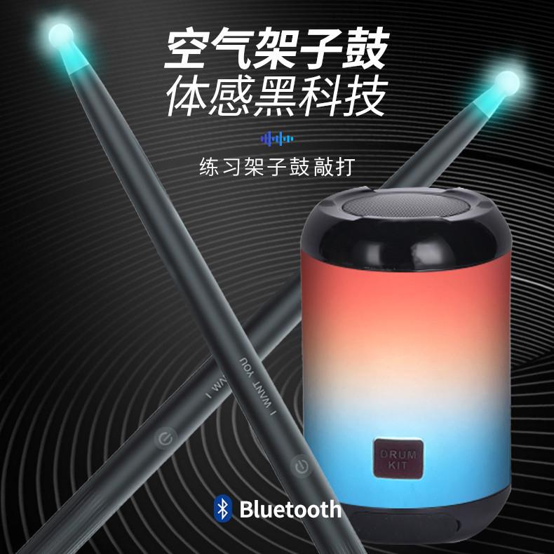 儿童体感架子鼓虚拟AR玩具智能鼓棒电子鼓空气鼓槌初学者入门成人