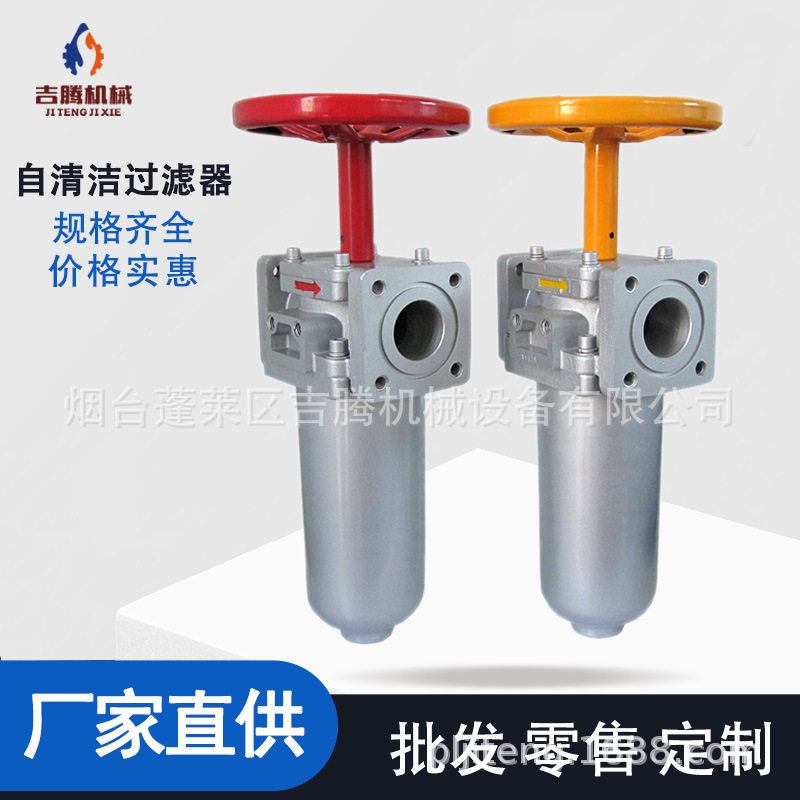 聚氨酯浇注机自清洁过滤器DN50