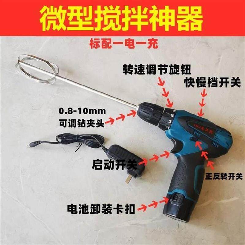 搅拌器美发油漆涂料手电钻打蛋器手拿打浆机面糊小型砂浆花生酱无