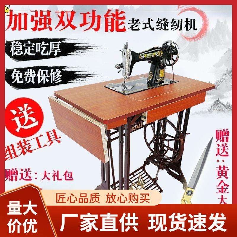 老式缝纫机家用台式脚踏裁缝机头手动电动吃厚衣车电子家用缝纫机