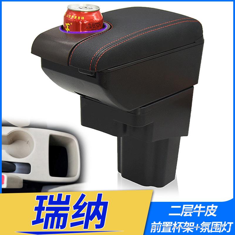 2010-16现代瑞纳扶手箱原装专用北京现代瑞奕中央手扶箱改装配件
