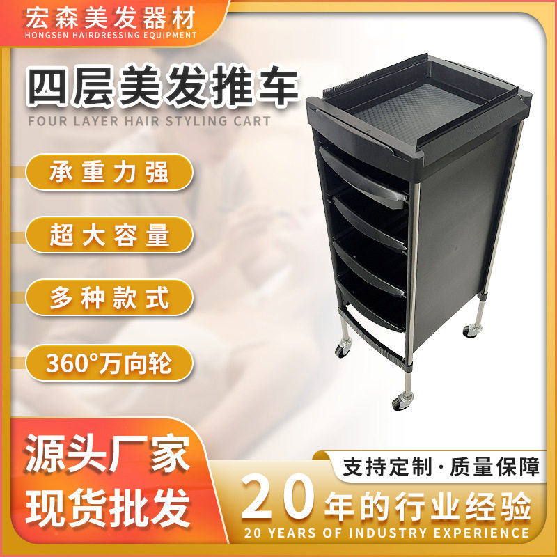 美发沙龙便携抽屉滑轮工具车