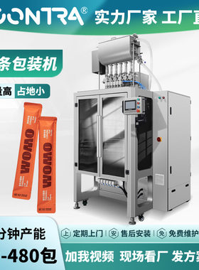隆川供应猫粮全自动定量称重条袋多列包装机 狗粮10g小袋包装机械
