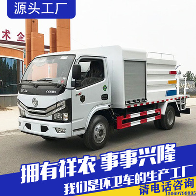 城市道路清洁车环卫车生产厂家方型箱体大容量多功能抑尘车