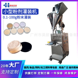 0.5g化妆品散粉珍珠粉灌装 瓶机 机洁颜粉冻干粉益生菌胶原蛋白粉装