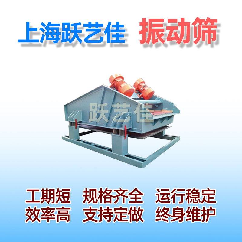 大型茶叶筛选机 直线振动筛粉机 方形不锈钢振动筛沥水设备定制厂