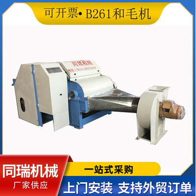 厂家供应B261和毛机 岩棉开松机 棉毛麻设备