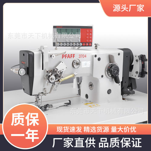 百福缝纫机｜PFAFF 3704