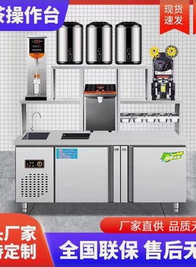水吧台商用奶茶店工作台不锈钢操作台雪克台冷藏冷冻奶茶冷藏柜
