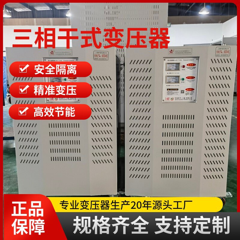 三相变压器690v660V480V440V415V变380v转220v干式隔离80kw100kva