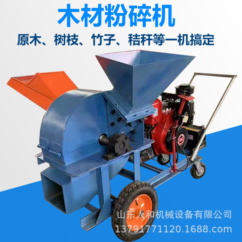 新型木材粉碎机园林干湿树枝玉米芯破碎机竹子边角料木屑机碎木机